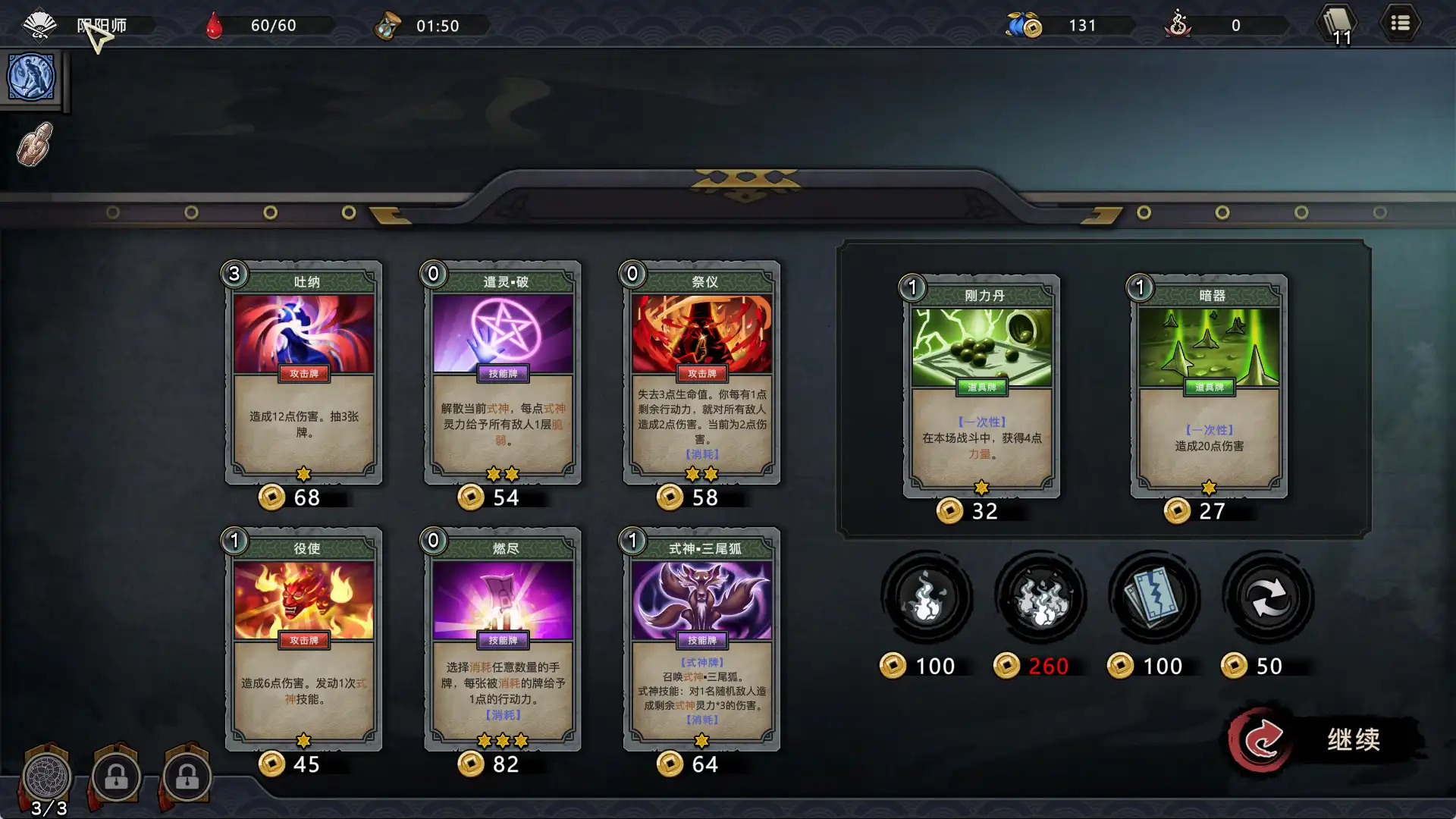 [PC]森久城物语/Castle Morihisa