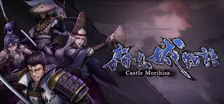 [PC]森久城物语/Castle Morihisa-游戏库