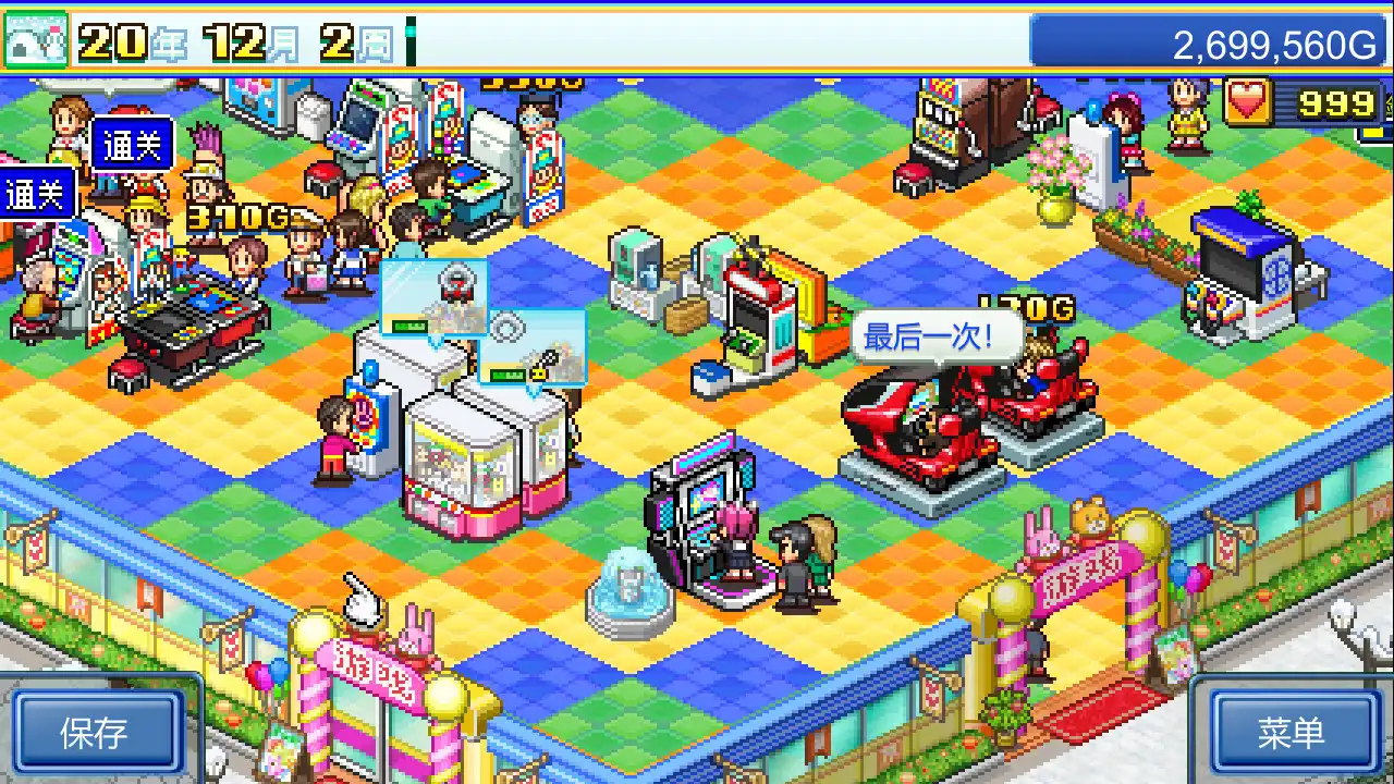 图片[1] [PC]游戏厅物语/Pocket Arcade Story | 游戏截图