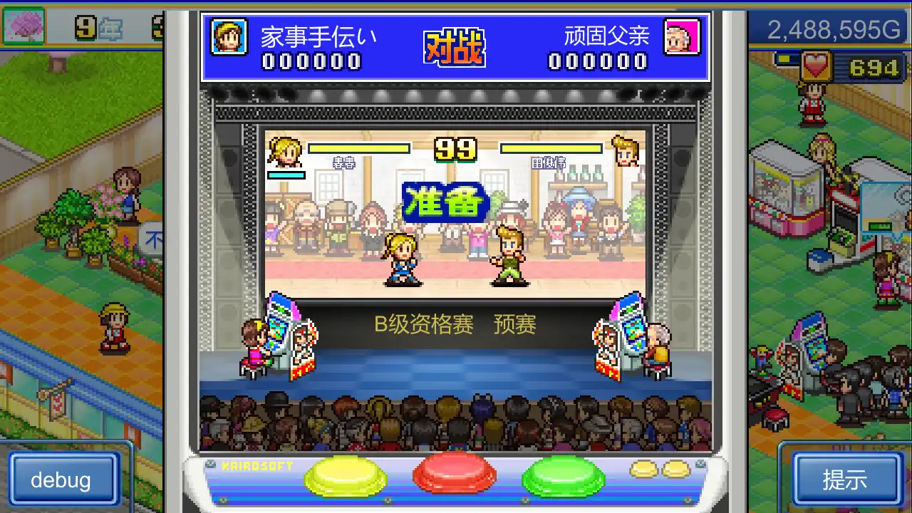 图片[2] [PC]游戏厅物语/Pocket Arcade Story | 游戏截图