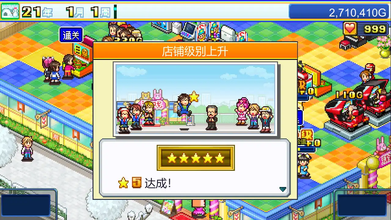 图片[4] [PC]游戏厅物语/Pocket Arcade Story | 游戏截图