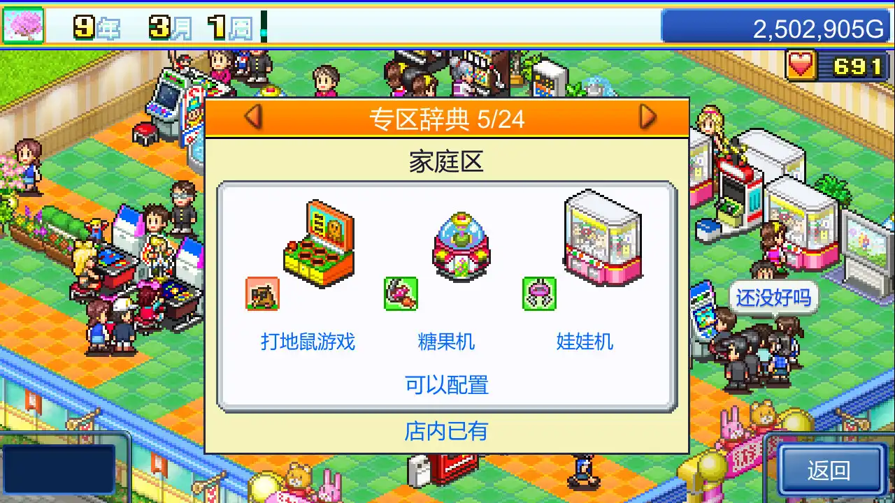 图片[6] [PC]游戏厅物语/Pocket Arcade Story | 游戏截图