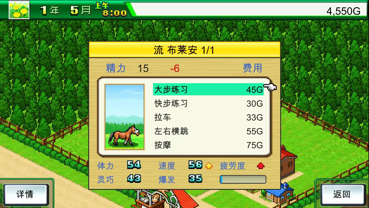 图片[2] [PC]赛马牧场物语/Pocket Stables | 游戏截图