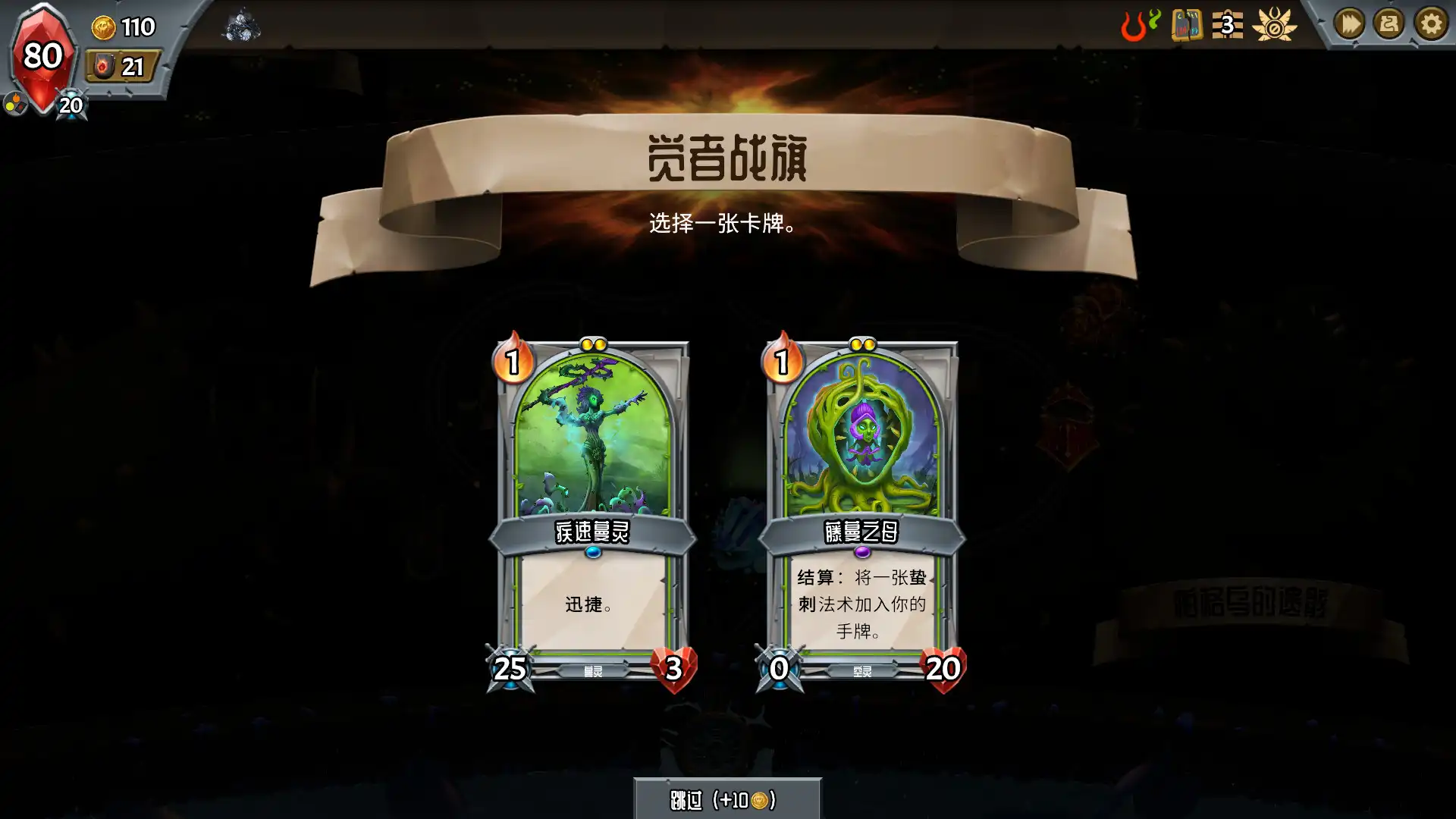 图片[5] [PC]怪物火车/Monster Train/支持网络联机 | 游戏截图