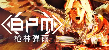 [PC]BPM: 枪林弹雨/BPM: BULLETS PER MINUTE-游戏库
