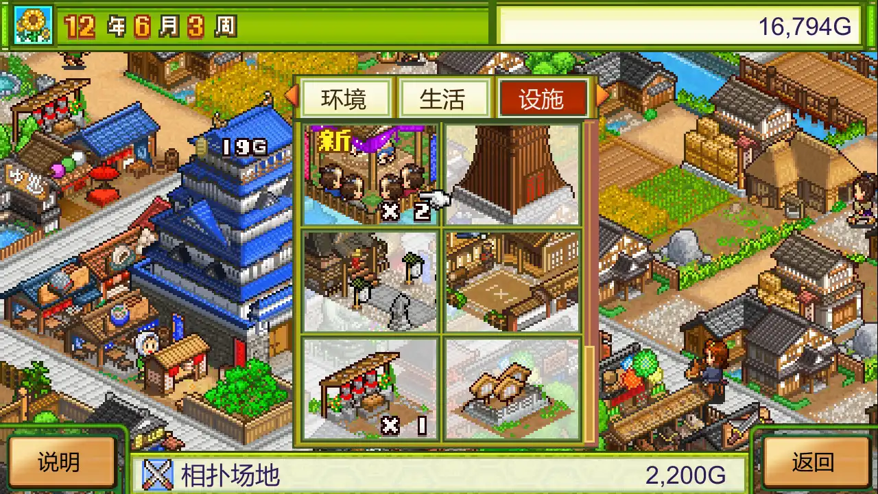 [PC]大江户物语/Oh! Edo Towns