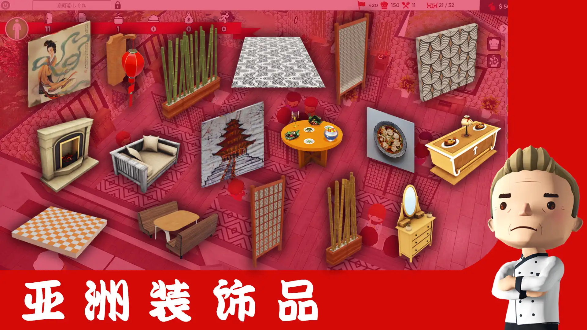 [PC]厨师：餐厅大亨/大厨：东亚菜肴/Chef: A Restaurant Tycoon Game