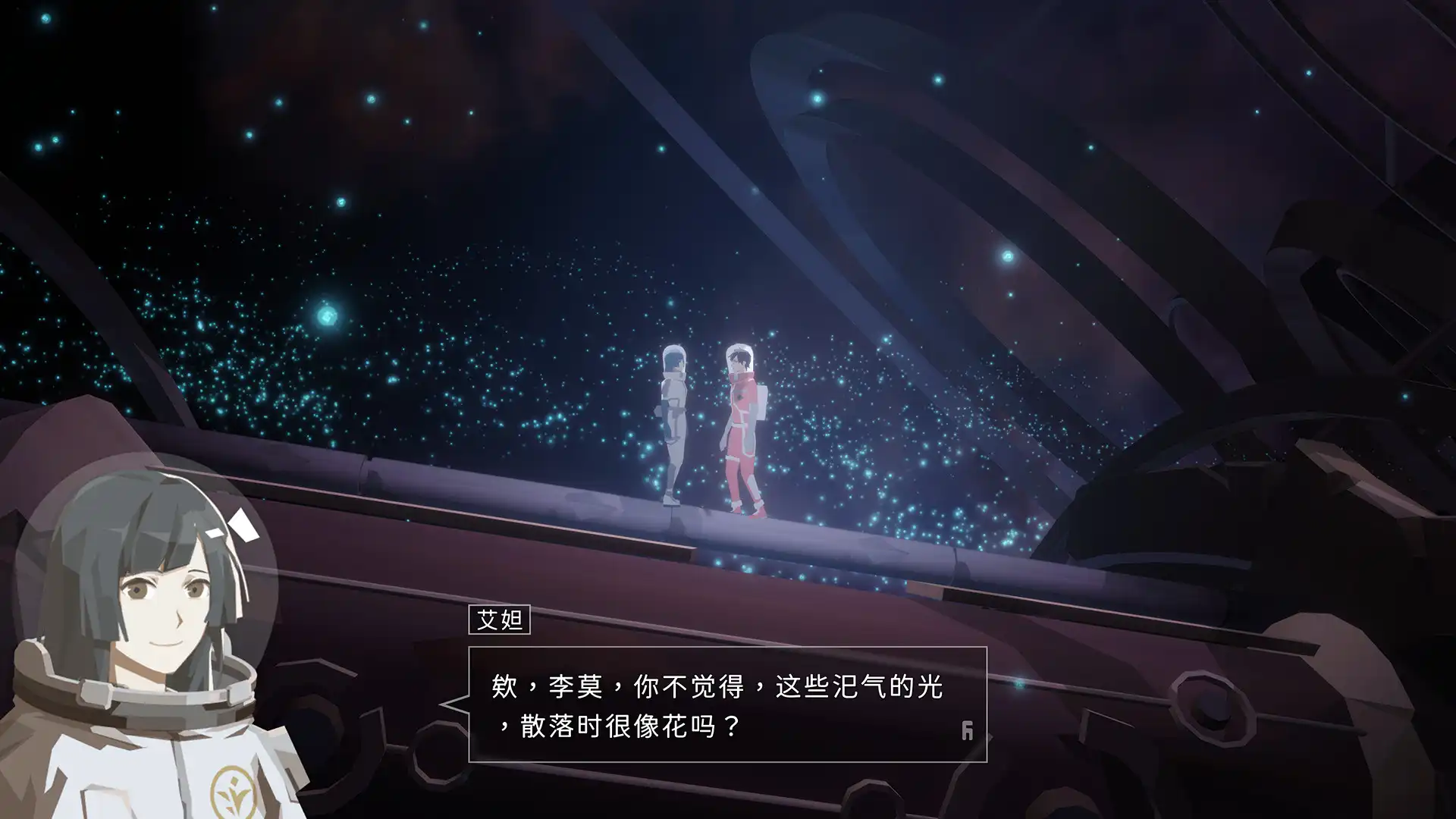 [PC]OPUS：龙脉常歌/OPUS: Echo Of Starsong