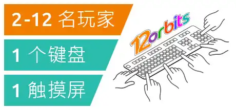 [PC]12轨道/12 orbits-游戏库