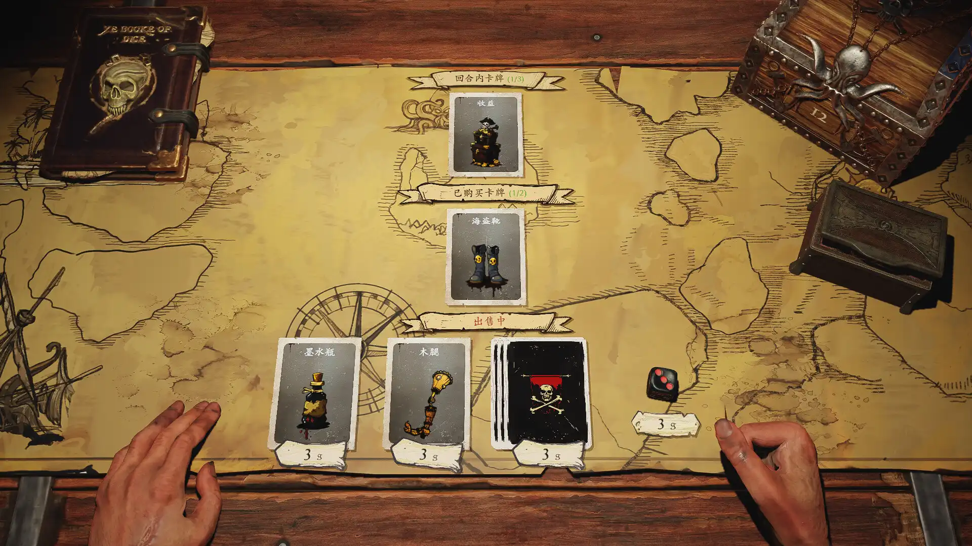 [PC]黑帆赌局/Pirate's Gambit