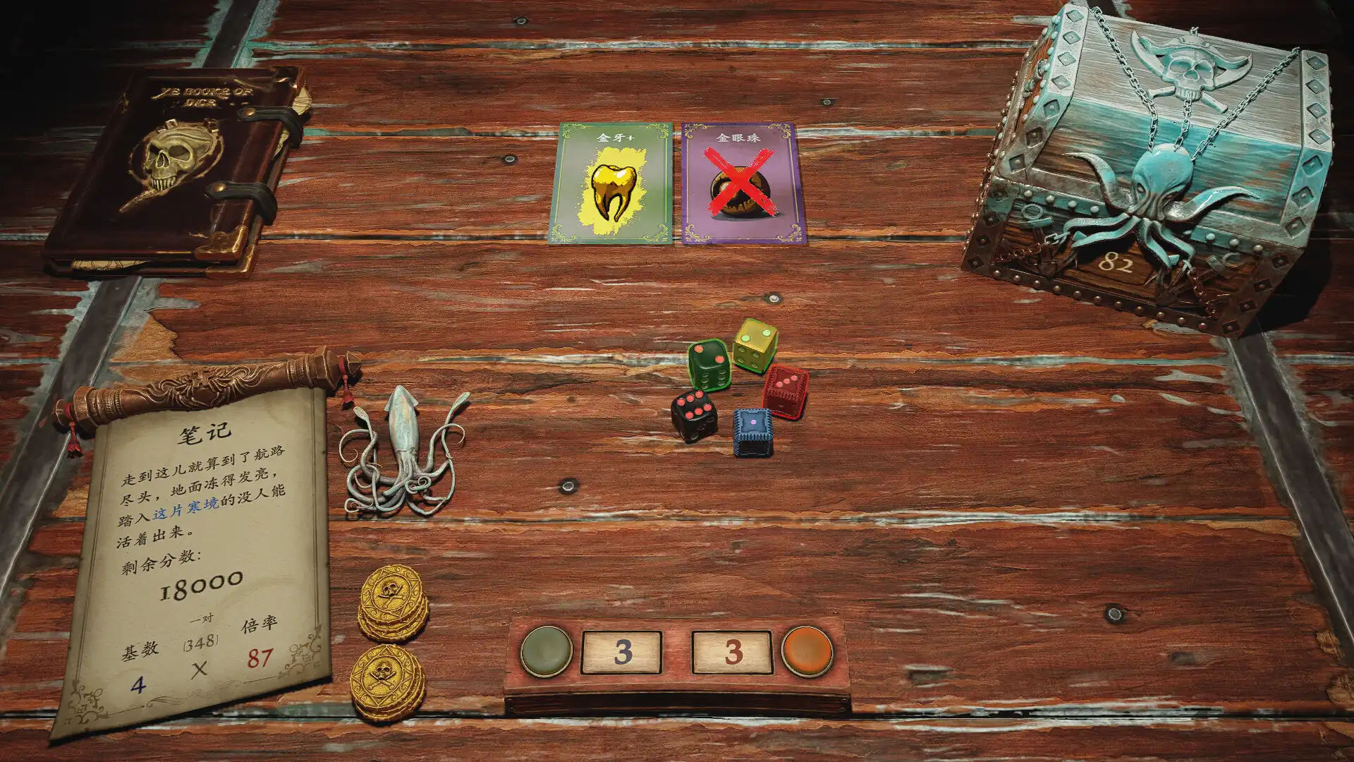 [PC]黑帆赌局/Pirate's Gambit