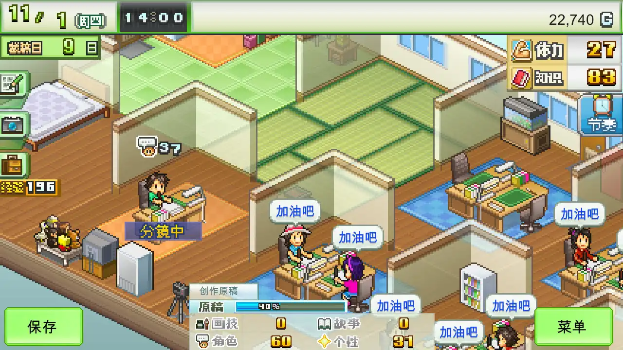 [PC]漫画道场物语/The Manga Works