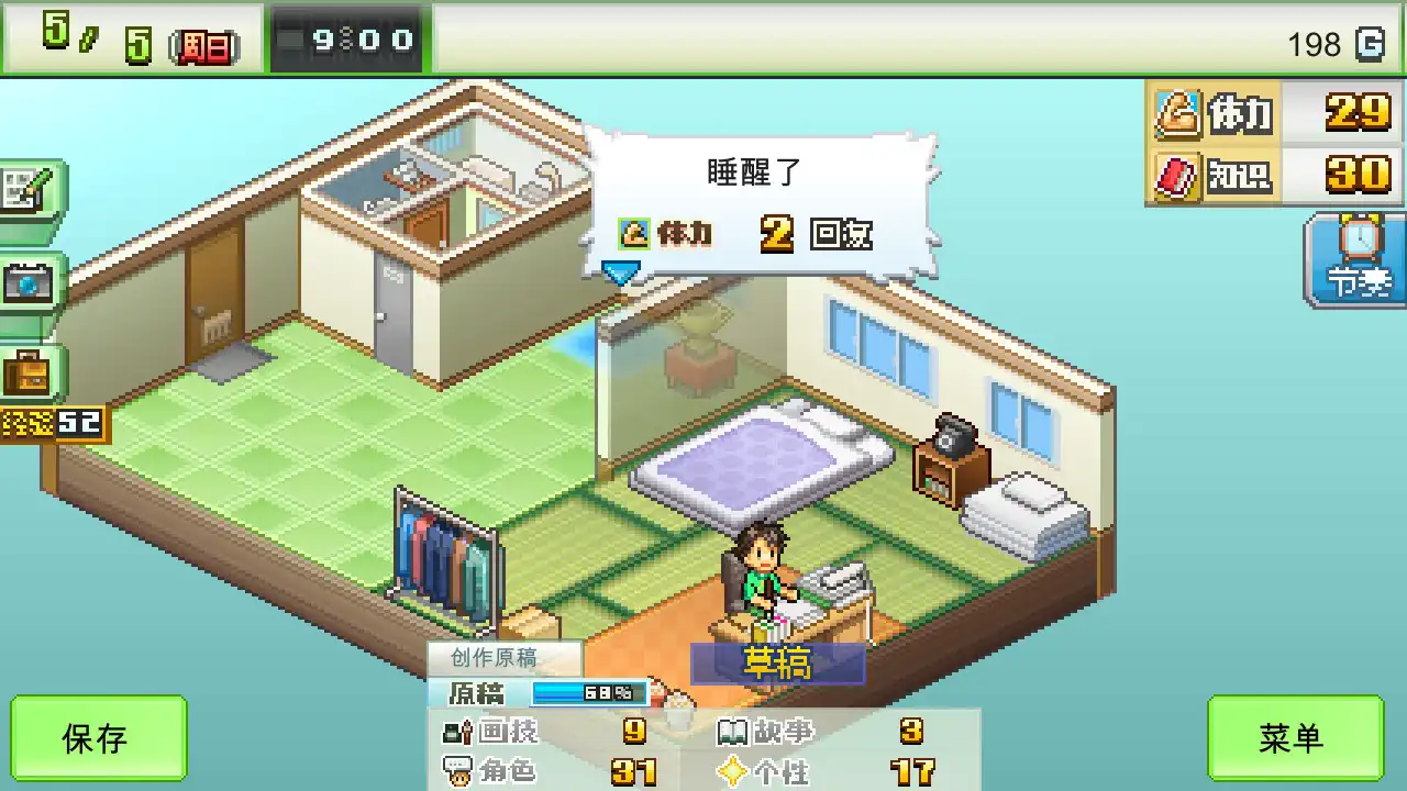 [PC]漫画道场物语/The Manga Works