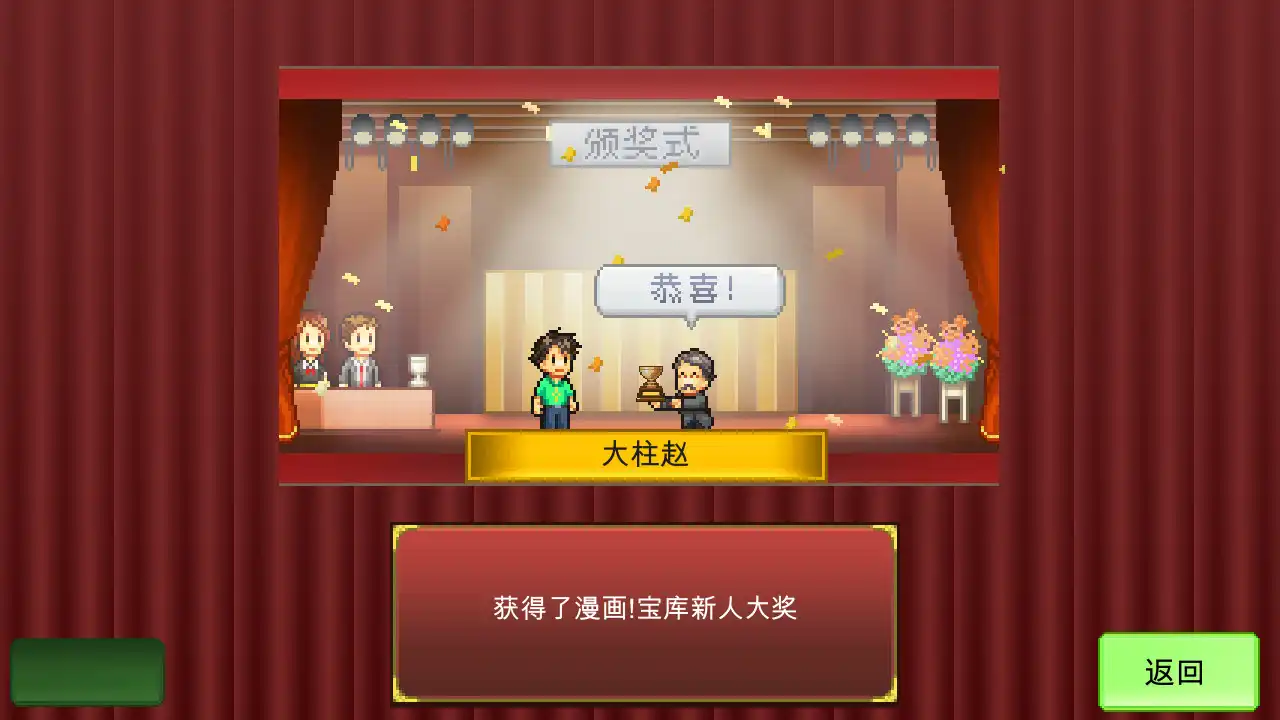 [PC]漫画道场物语/The Manga Works