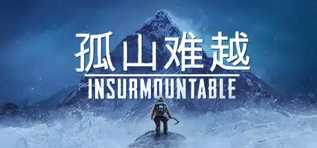 [PC]孤山难越/Insurmountable-游戏库
