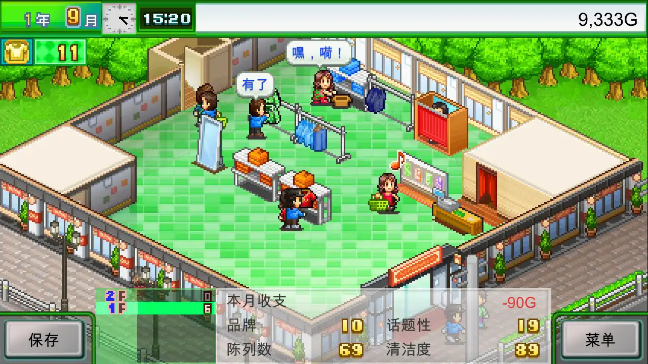 [PC]时尚洋品店物语/Pocket Clothier