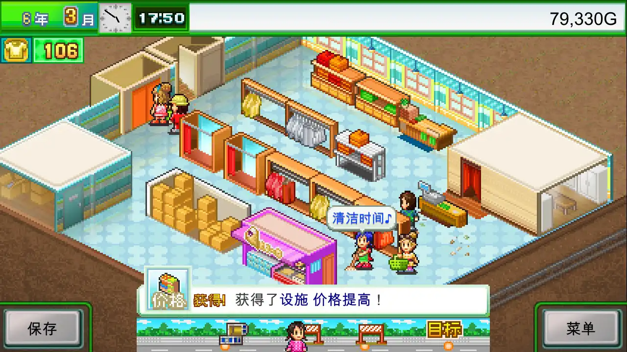 [PC]时尚洋品店物语/Pocket Clothier