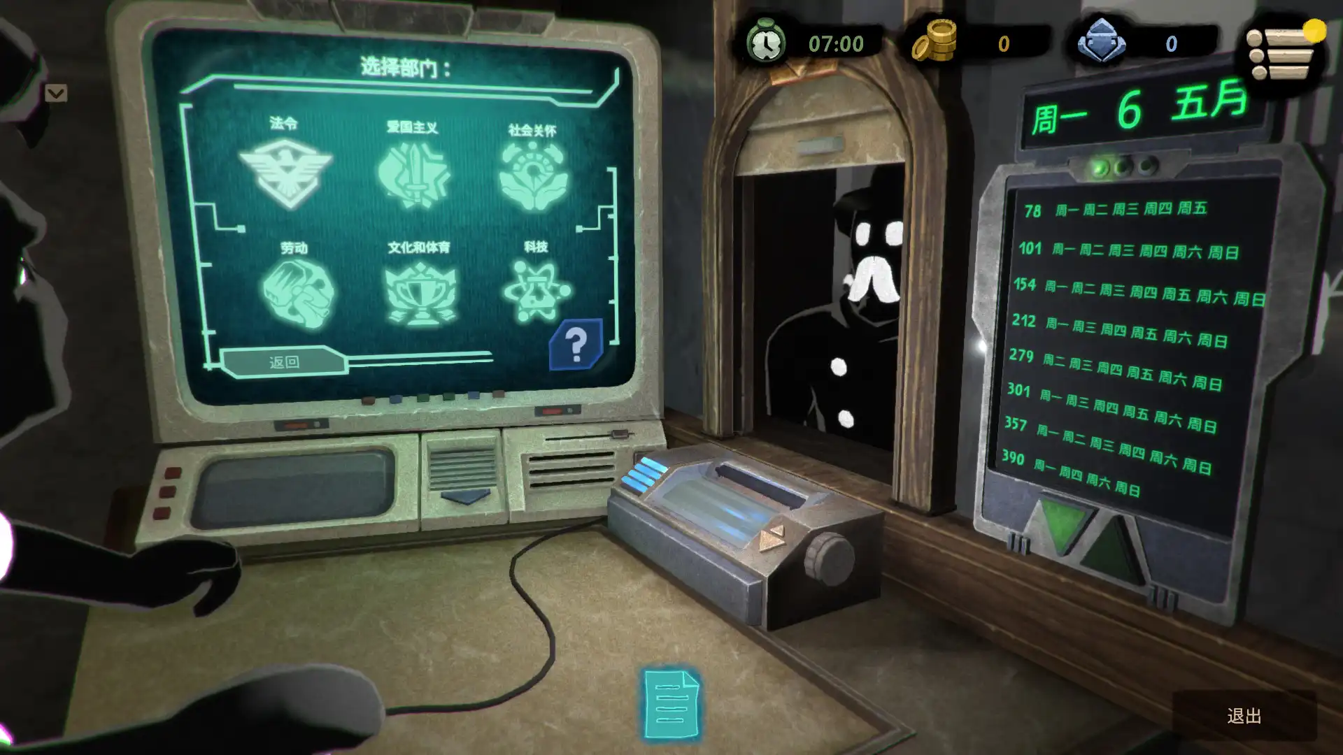 [PC]旁观者2/Beholder 2