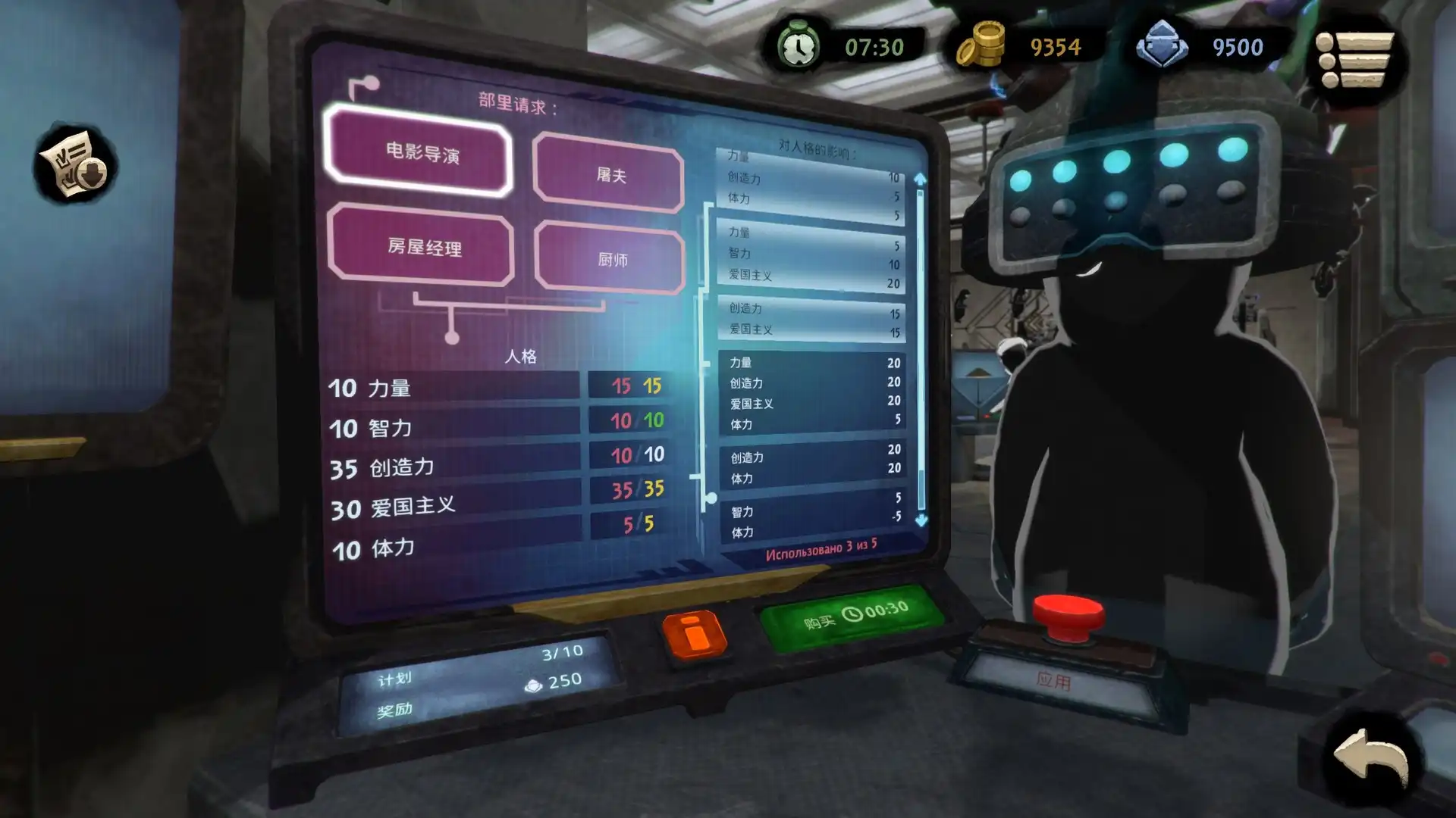 [PC]旁观者2/Beholder 2