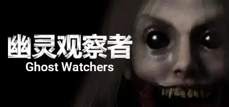 [PC]幽灵守望者/Ghost Watchers/支持网络联机-游戏库