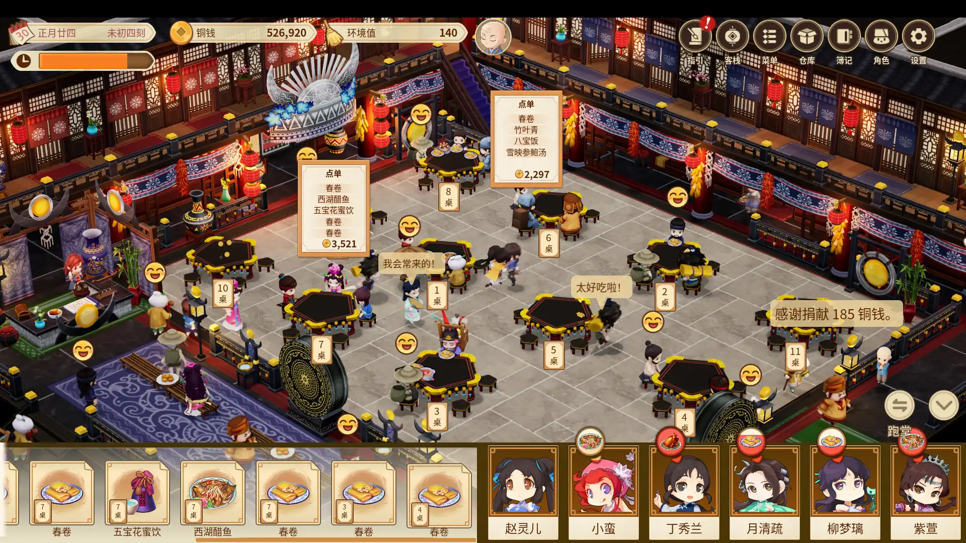 [PC]仙剑客栈2/Sword and Fairy Inn 2