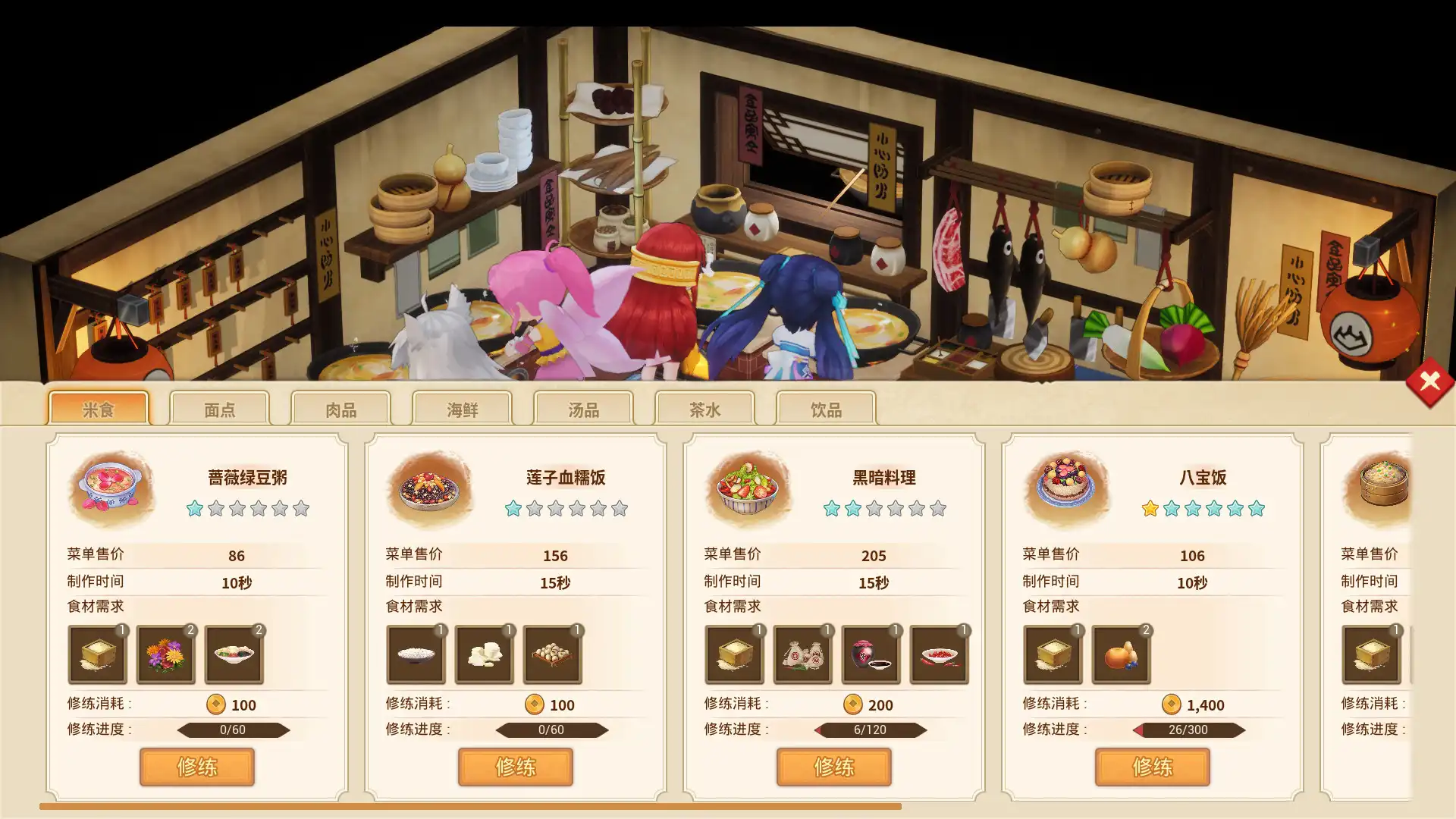 [PC]仙剑客栈2/Sword and Fairy Inn 2