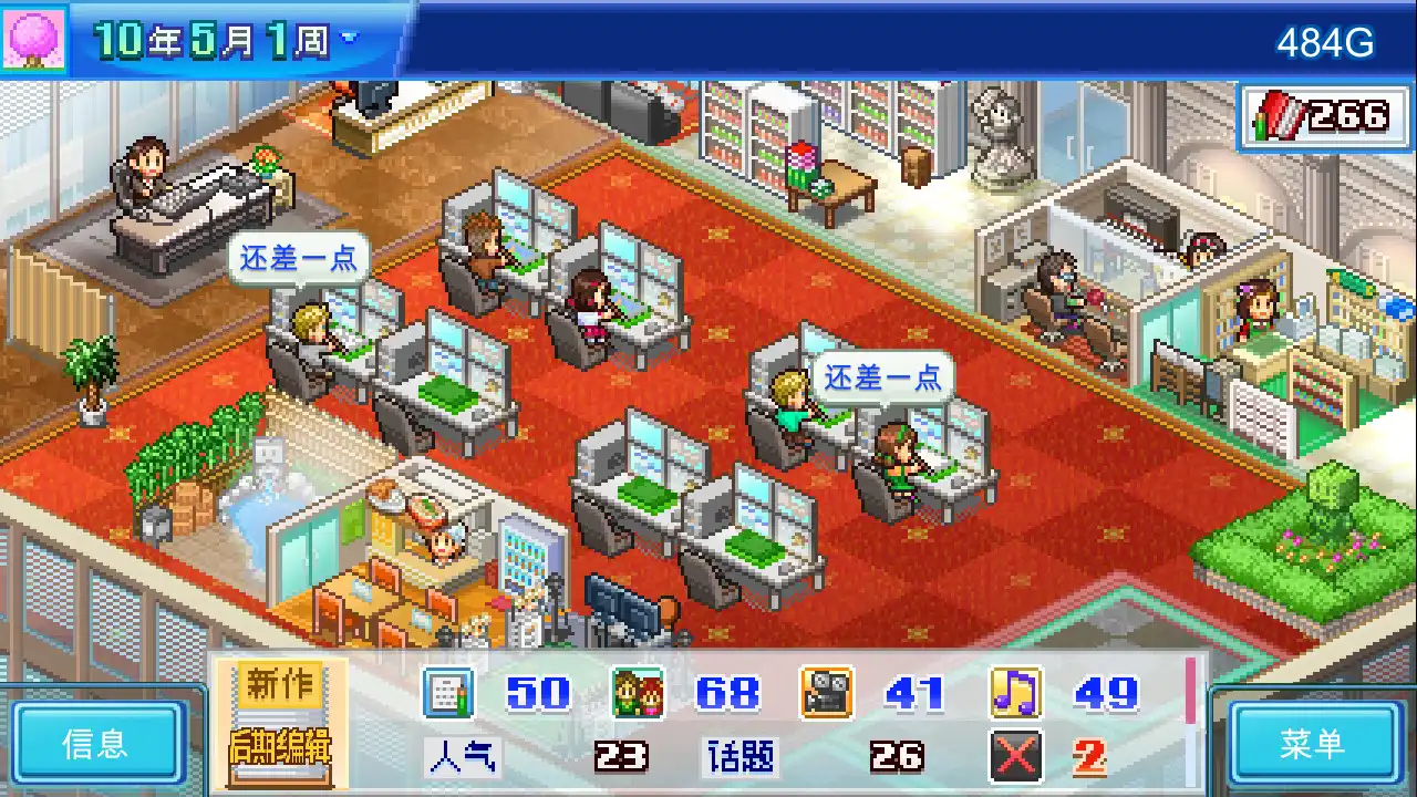 [PC]动画制作物语/Anime Studio Story