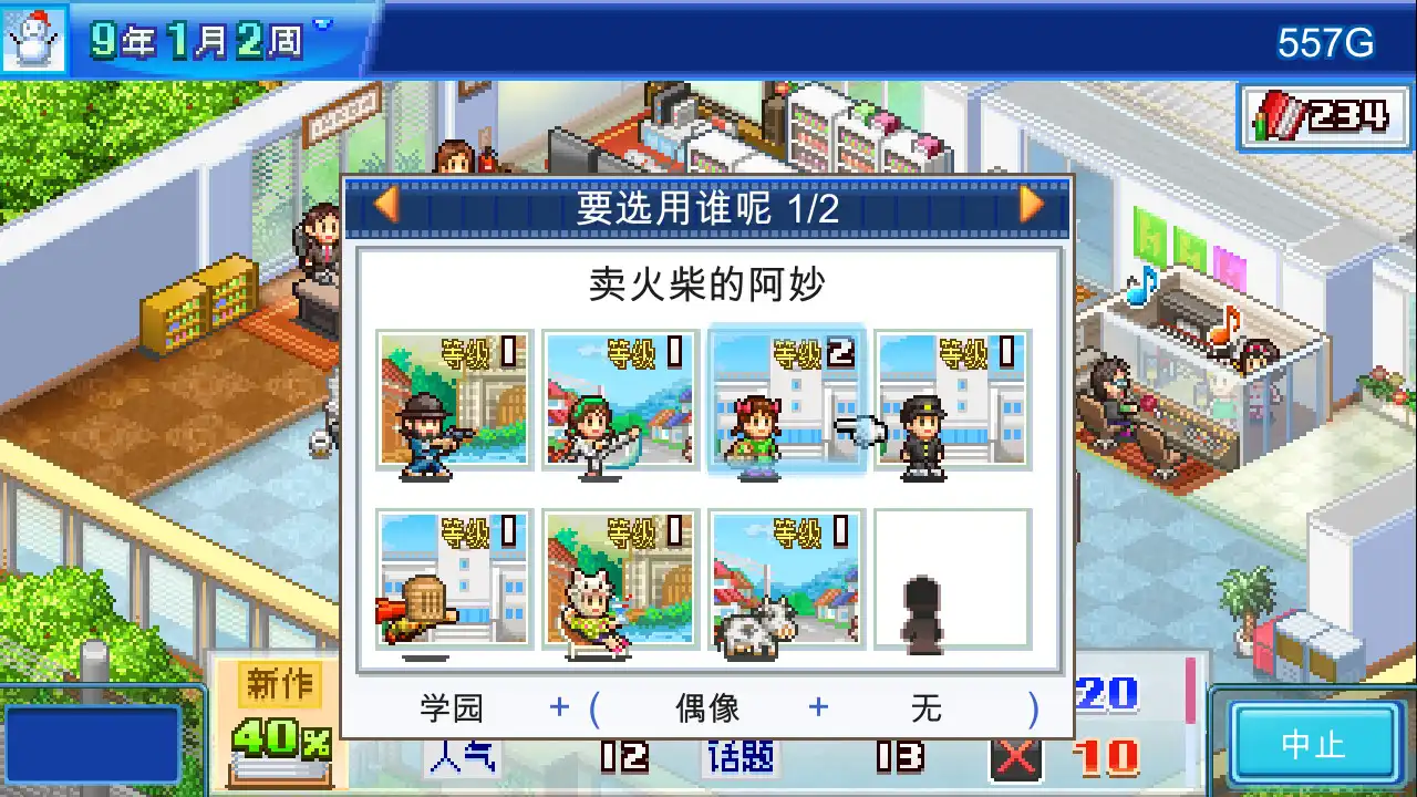 [PC]动画制作物语/Anime Studio Story