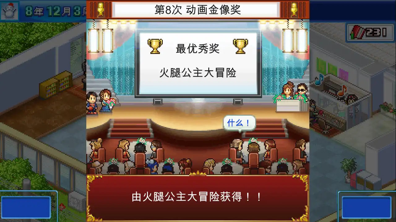 [PC]动画制作物语/Anime Studio Story