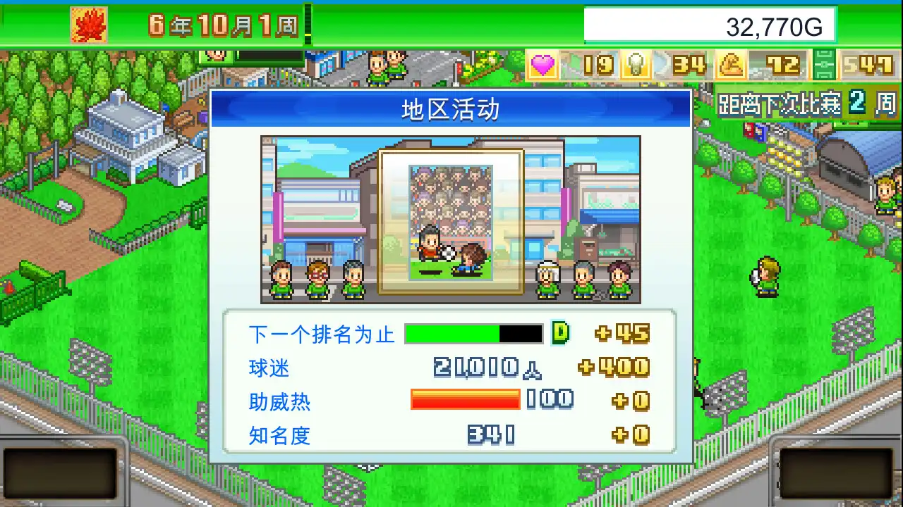 [PC]足球俱乐部物语/Pocket League Story