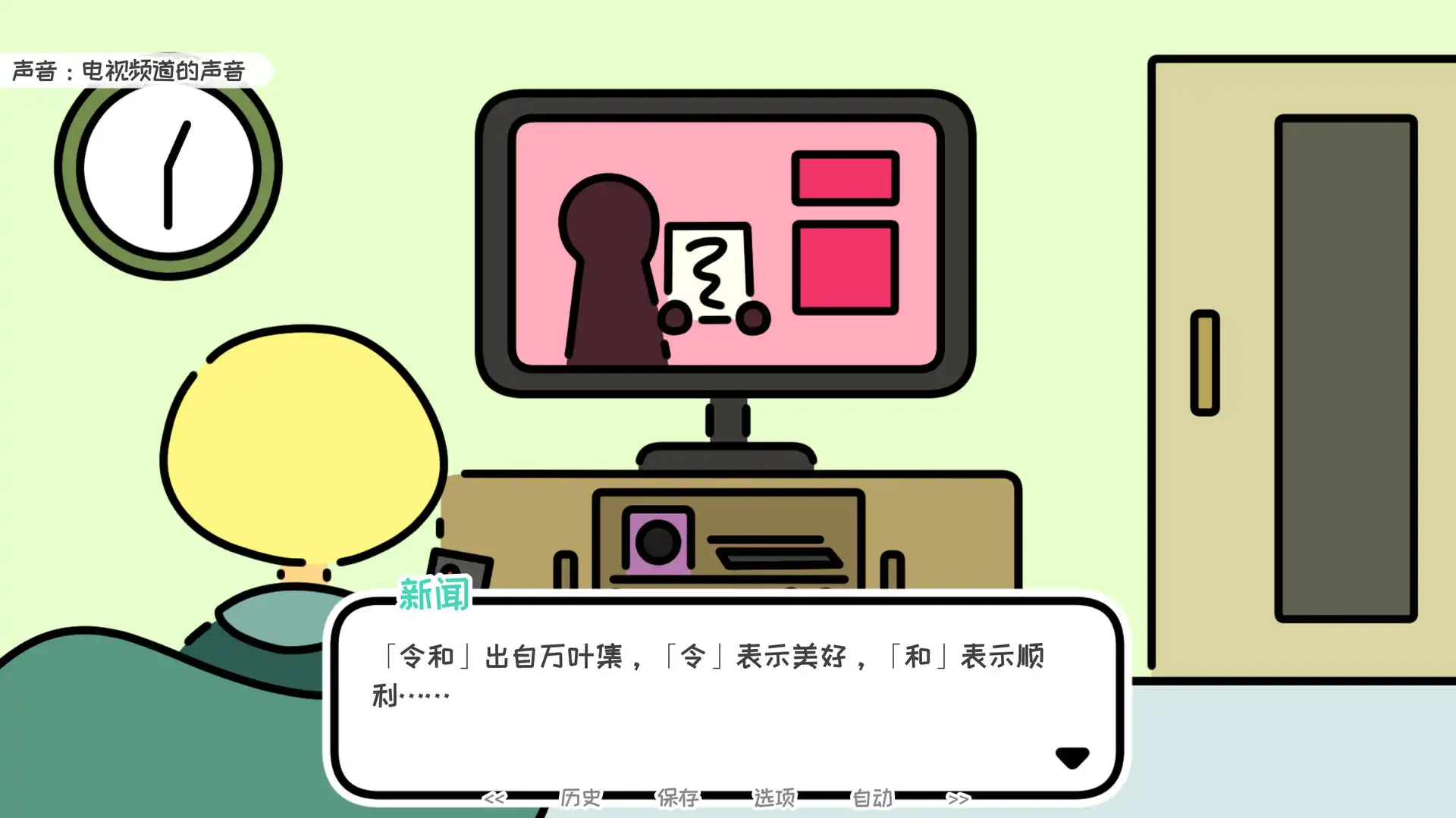 [PC]一年之计在于春/A YEAR OF SPRINGS