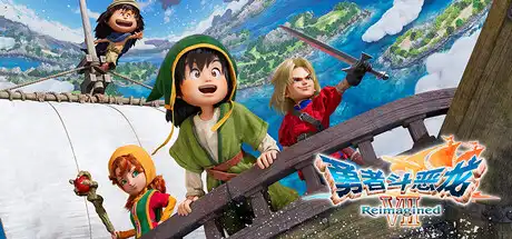 [switch]勇者斗恶龙7：重制版/DRAGON QUEST VII Reimagined-芝士游戏