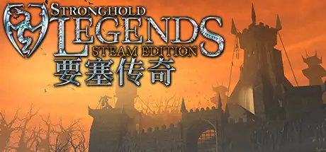 [PC]要塞传奇STEAM版/Stronghold Legends: Steam Edition-游戏库