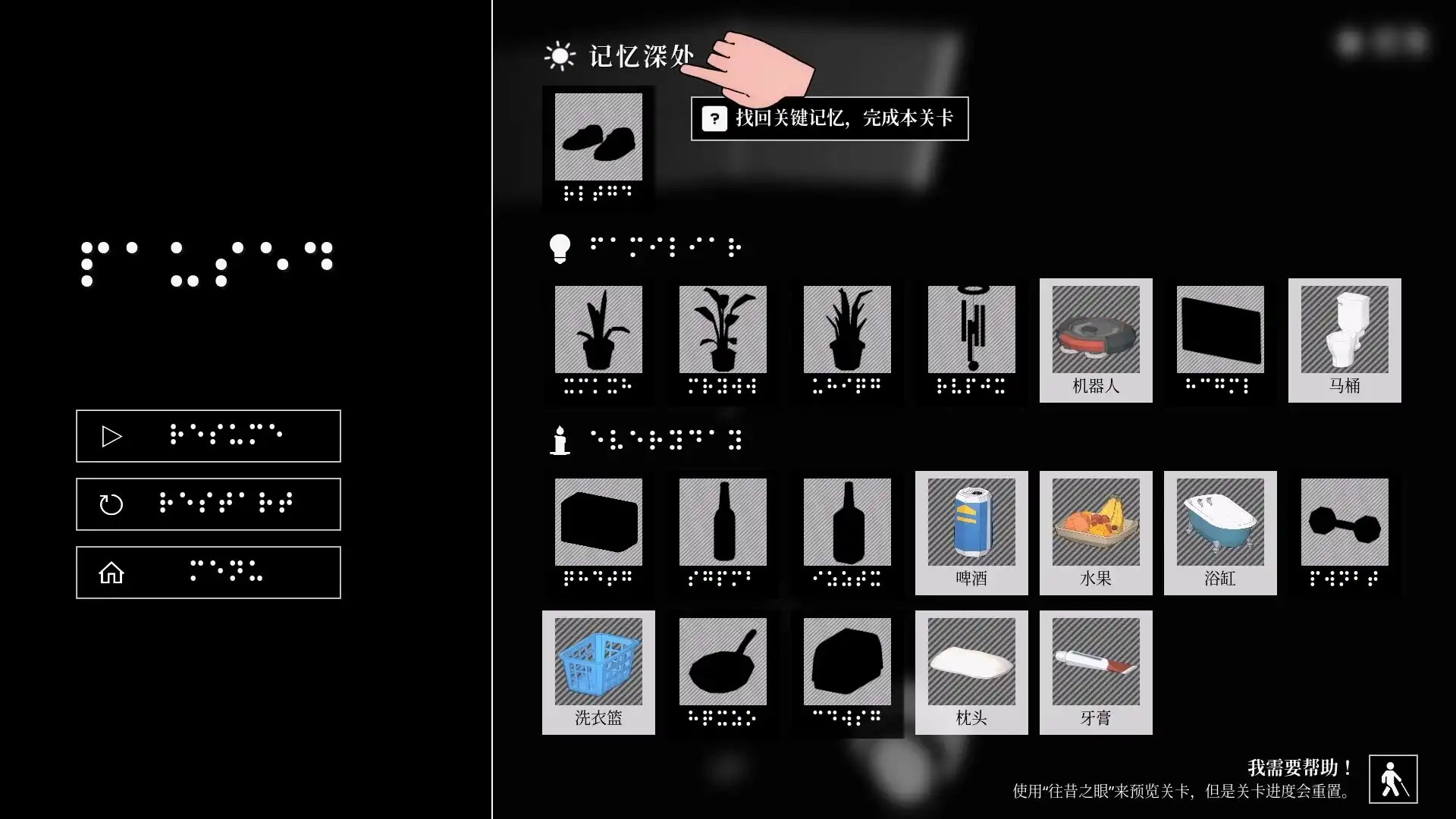 [PC]盲行者/Blind Touch