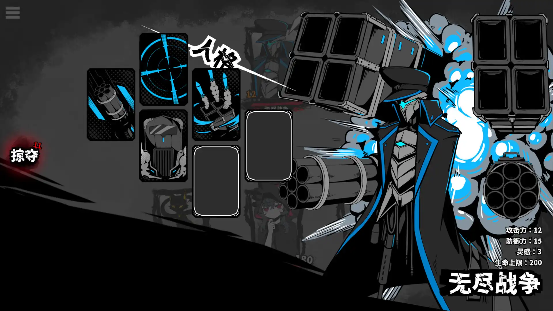 [PC]异能重组/Powers Reconfiguration