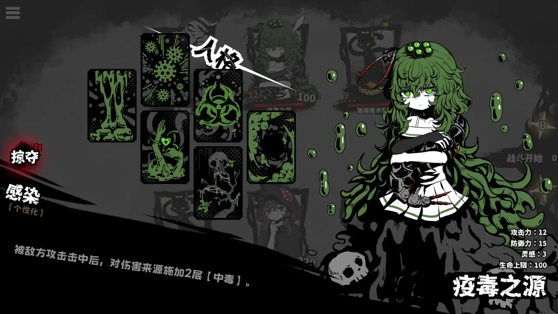 [PC]异能重组/Powers Reconfiguration