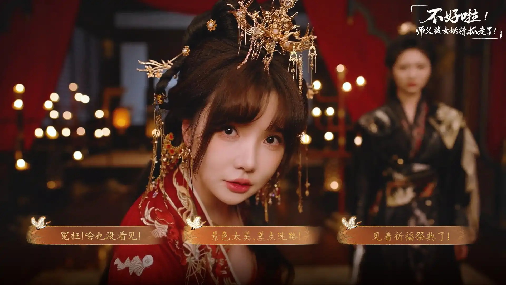 图片[3] [PC]不好啦！师父被女妖精抓走了！/SIFU Kidnapped! Adventure in the Women\'s Kingdom | 游戏截图