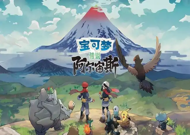 [switch]宝可梦传说：阿尔宙斯/Pokemon Legends: Arceus-芝士游戏