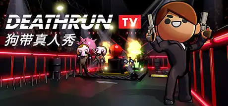 [PC]DEATHRUN TV-游戏库