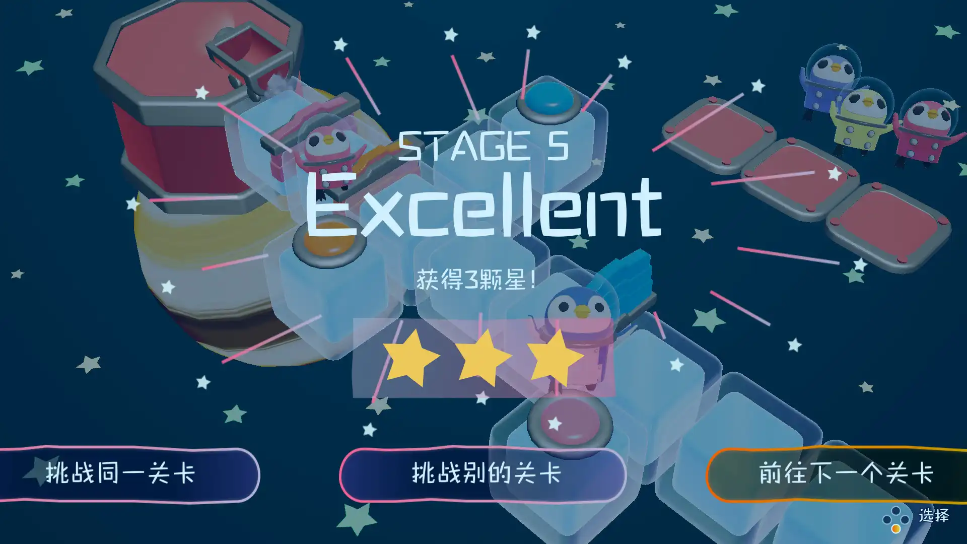 [PC]宇宙企鹅/Space Penguins