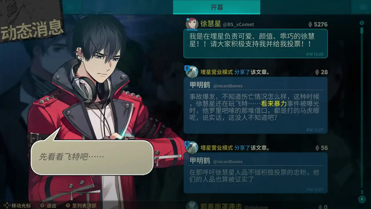 [PC]深埋之星/BURIED STARS