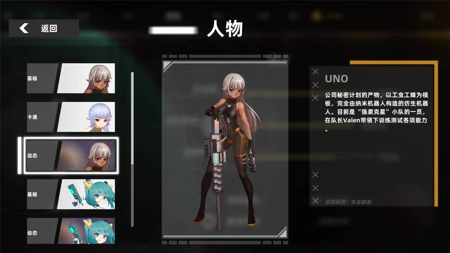 [PC]强袭人形：原体/Strike Buster Prototype