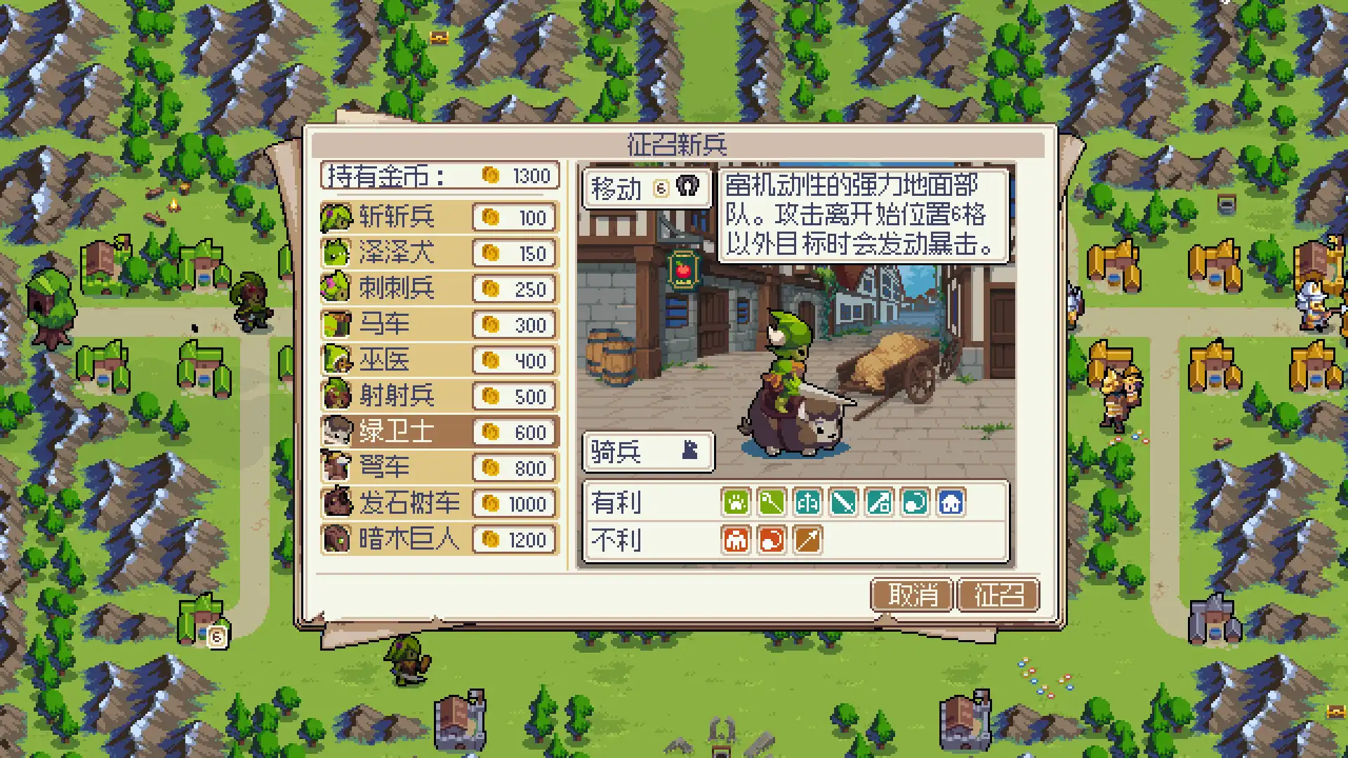 [PC]战律/Wargroove