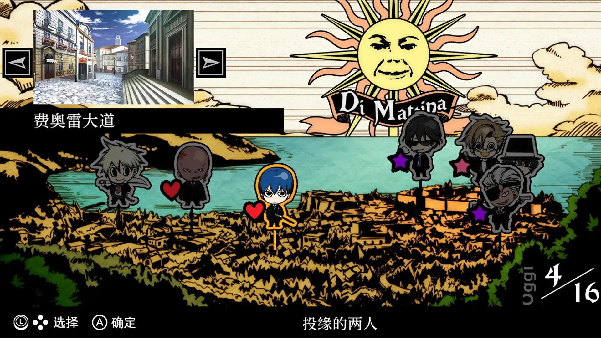 [PC]圣灵家族 Rinato/Arcana Famiglia -La storia della Arcana Famiglia- Rinato