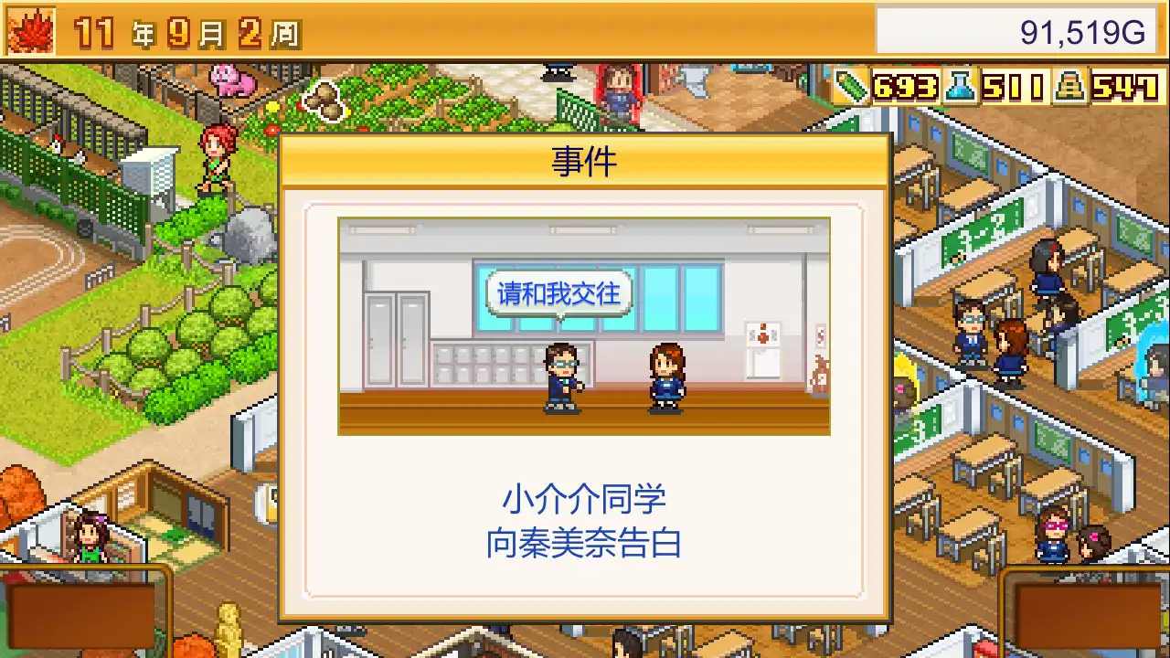 [PC]口袋学院物语2/Pocket Academy 2