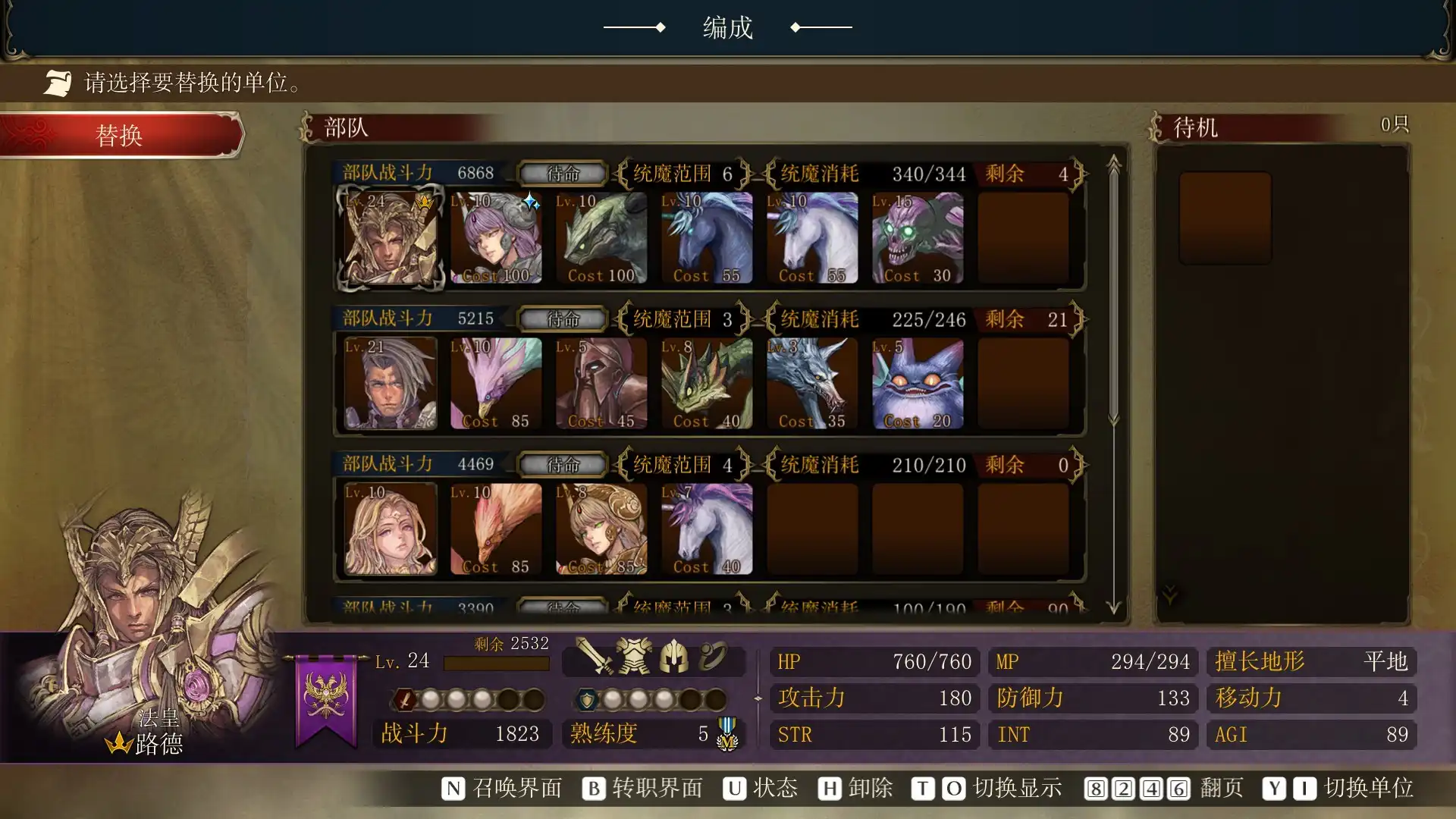 [PC]幻想大陆战记：卢纳基亚传说/Brigandine The Legend of Runersia
