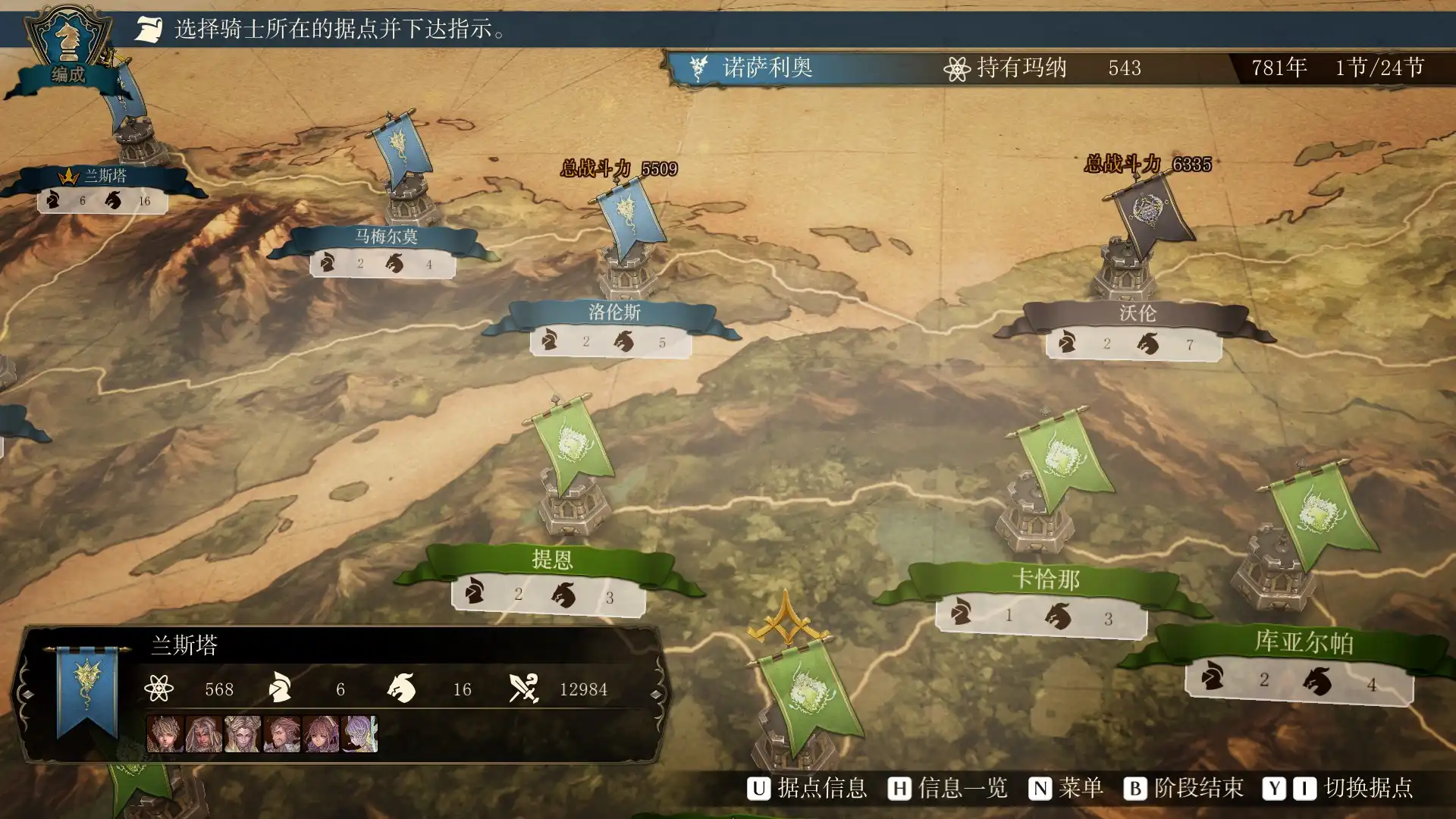 [PC]幻想大陆战记：卢纳基亚传说/Brigandine The Legend of Runersia