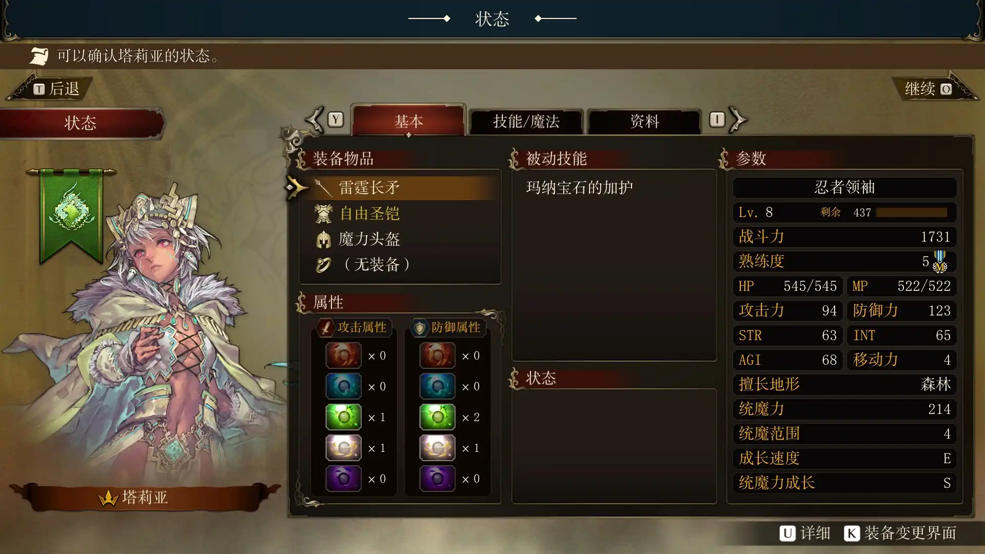 [PC]幻想大陆战记：卢纳基亚传说/Brigandine The Legend of Runersia