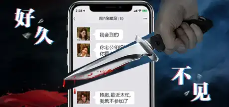 [PC]好久不见/Long Time No See-游戏库