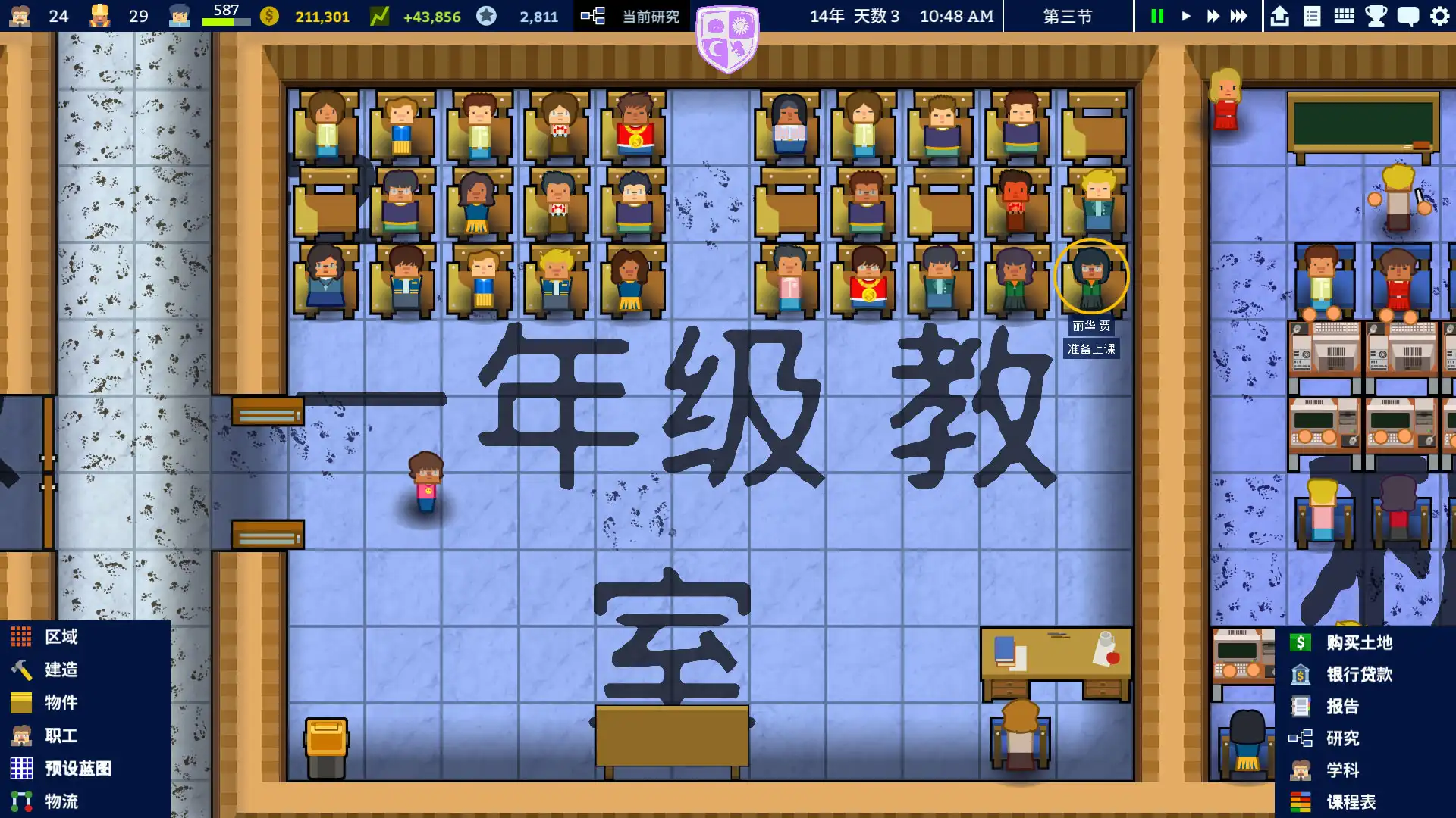 图片[2] [PC]学术界：学校模拟/Academia : School Simulator | 游戏截图